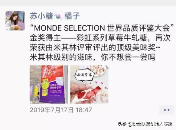 「零食、女装、彩妆、婴童类」如何打造一个充满信任感的微信IP