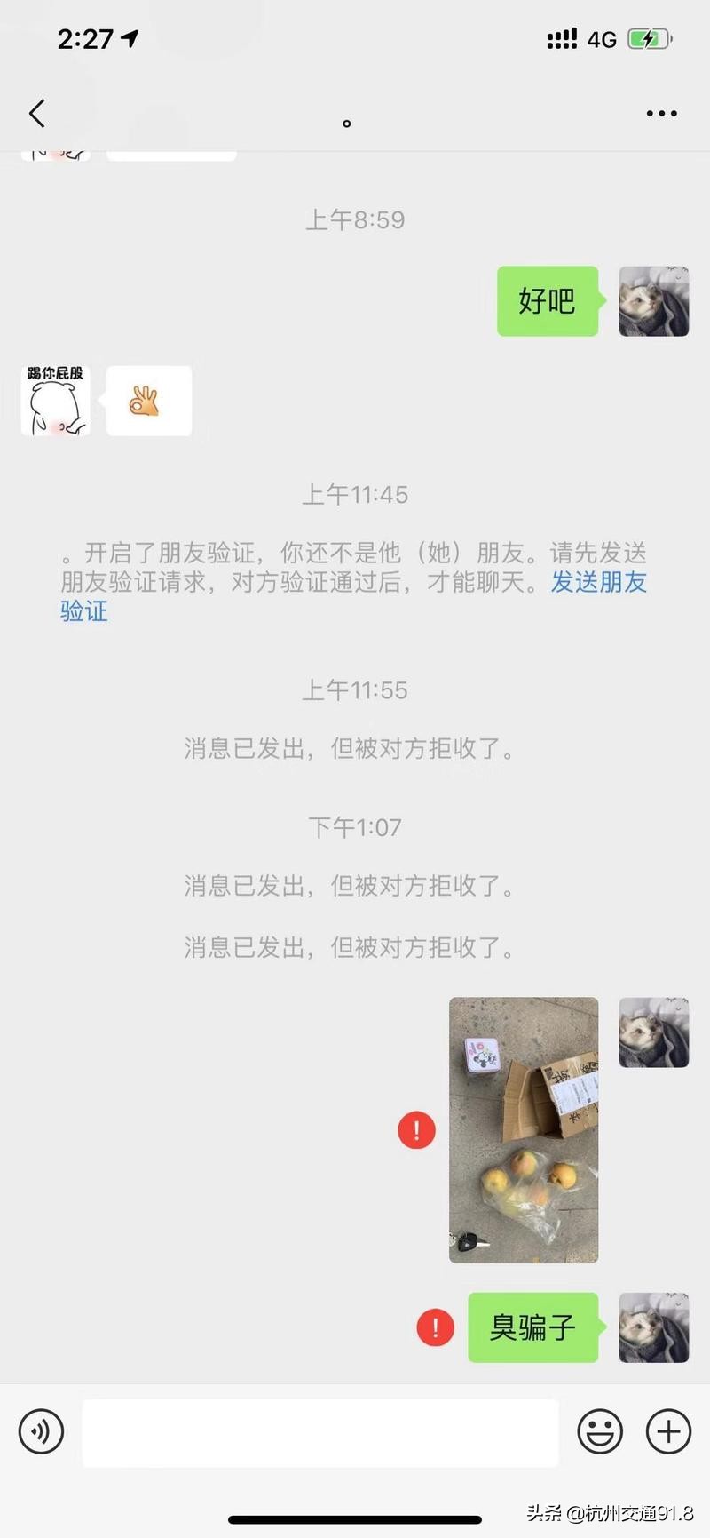 太气人！小伙网购二手苹果手表，收到货傻眼了…