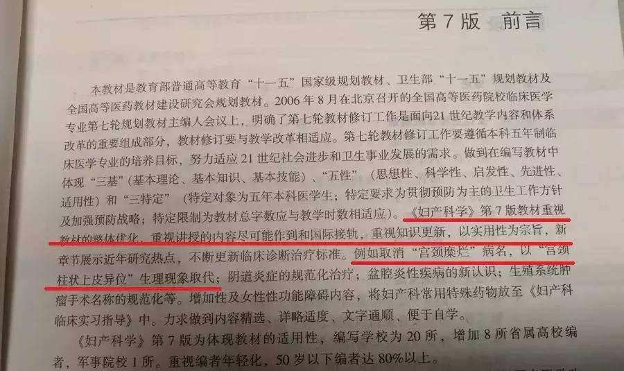 人民日报：这种专坑女人的治疗，骗钱还可能造成流产，别再上当