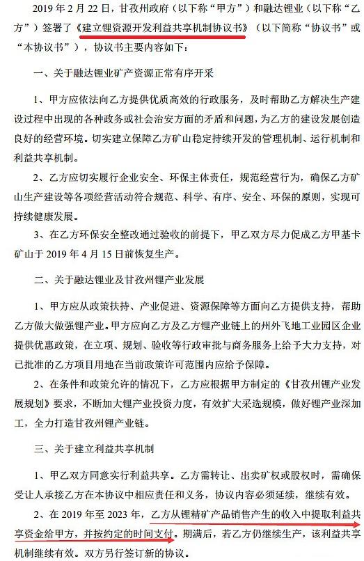 锂电池概念早盘走强,锂电池板块走势最新分析融捷股份