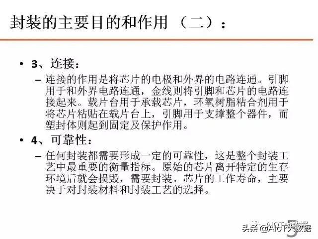 ic前沿技术,ic芯片量产工具