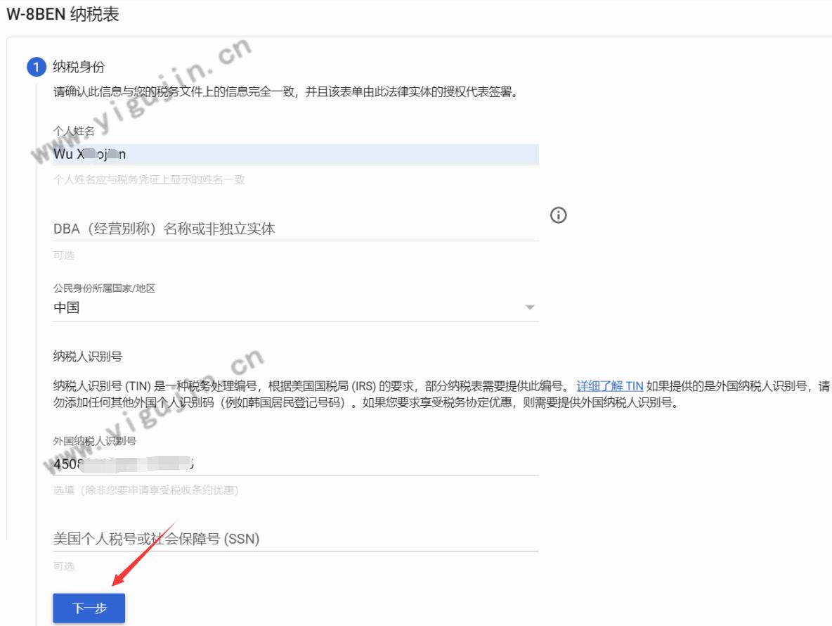 adsense税务信息一直没有审核,adsense税