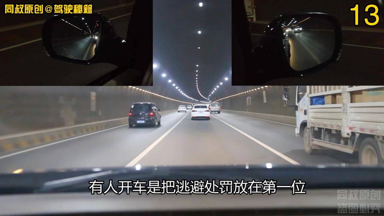 隧道内一边实线一边虚线,隧道出口一虚一实线可以变道吗