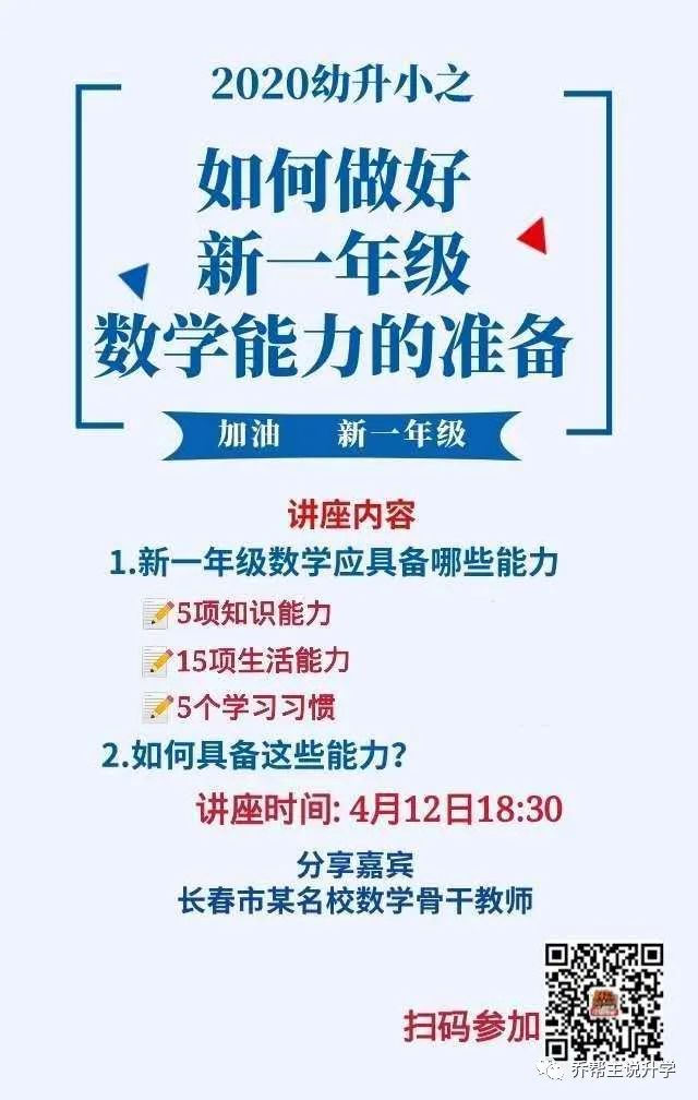 公民同招政策解读,杭州市公民同招政策