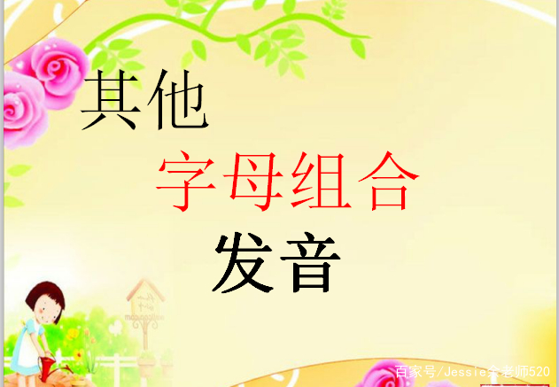 英语三字拼读练习,英语五下人教版单词表拼读