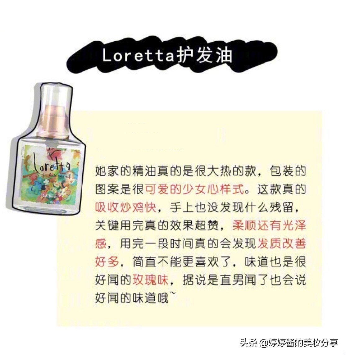 拯救头发干枯毛躁护发精油,对抗毛躁7款好用的护发精油推荐