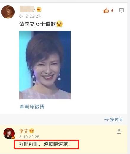 杨澜徒弟、央视主持,却引胡歌酒后失言,还跟柴静老公传过绯闻?
