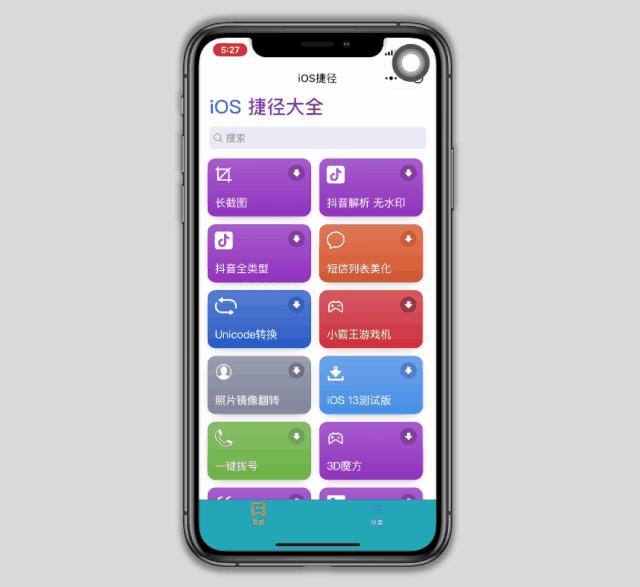 苹果手机快捷指令的使用方法,苹果手机车载carplay快捷指令