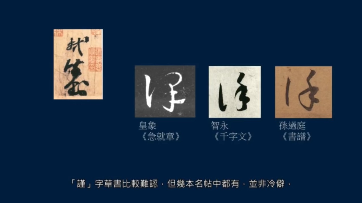 黄简讲书法一至九级课程全集,黄简讲书法四级课程行书