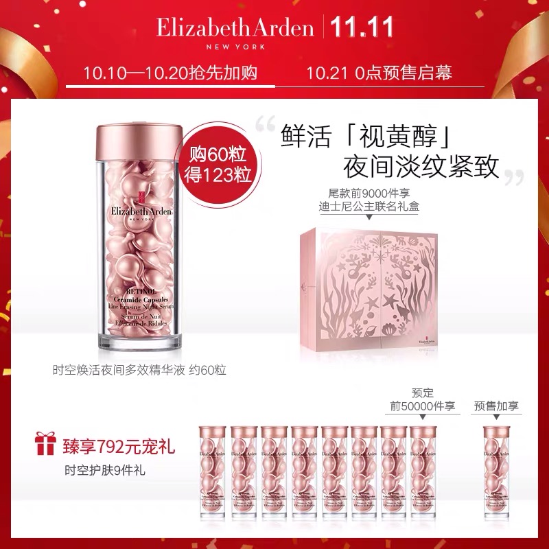 双十一彩妆必备清单,2019双十一护肤超强攻略