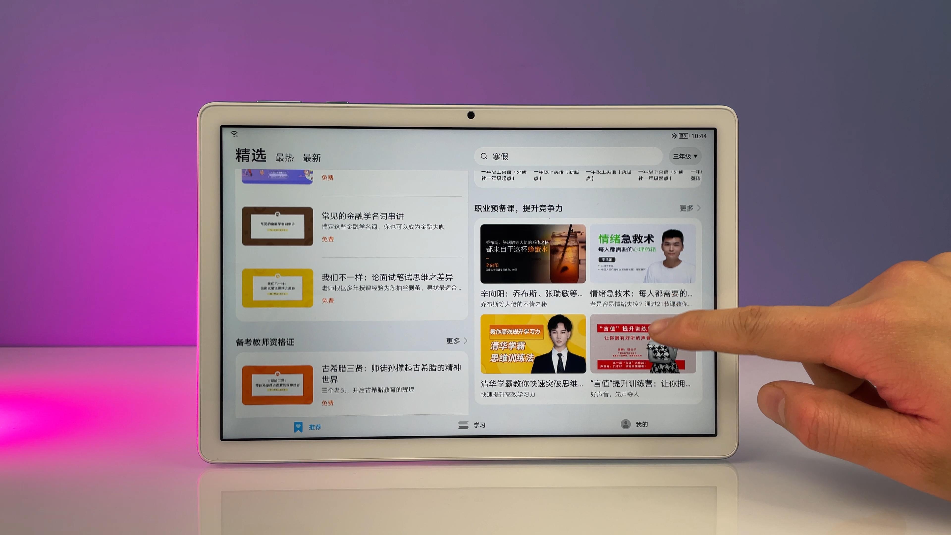 荣耀平板7代现在还值得入手吗,荣耀平板7性能介绍