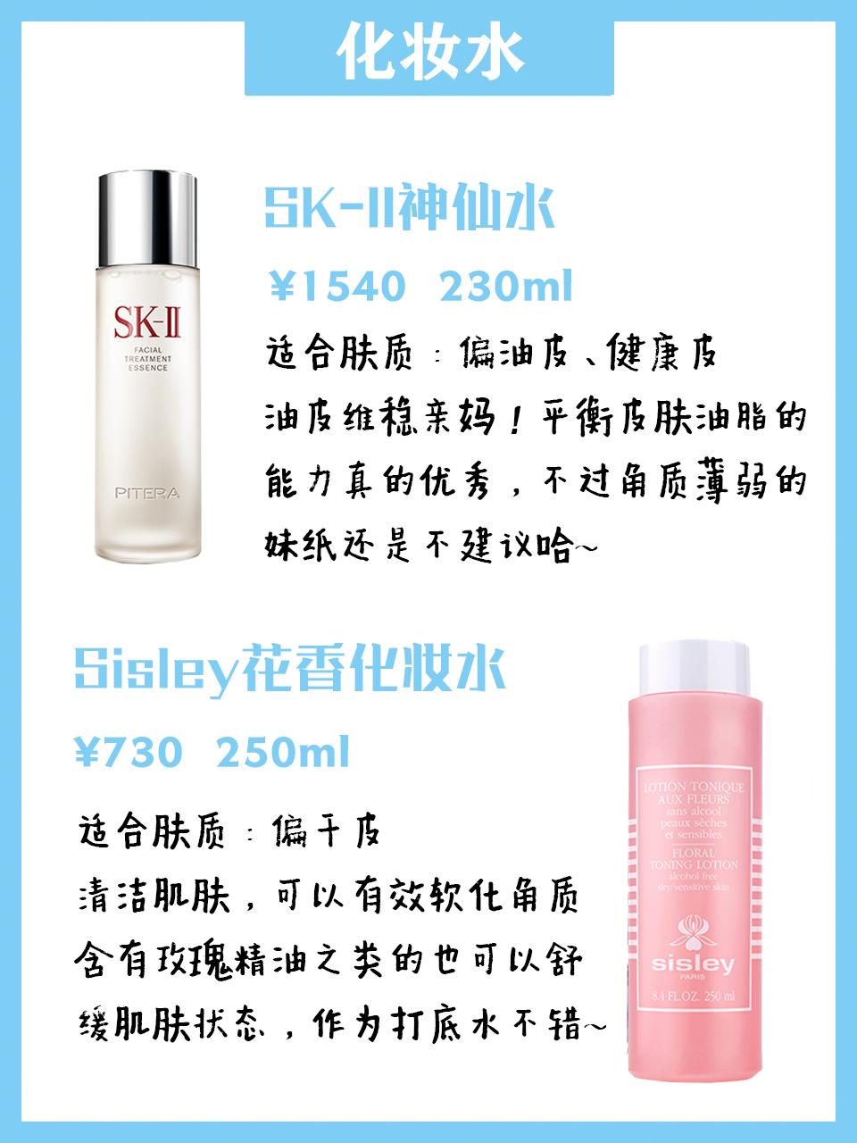 贵妇化妆水排行榜推荐平价,十大贵妇化妆水排行榜