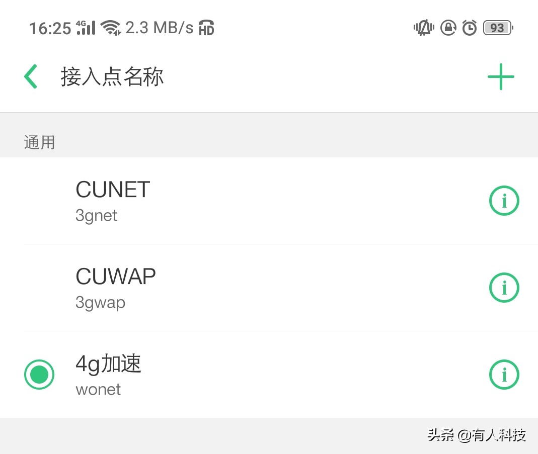电信如何开启volte高清通话,联通volte网速变快么