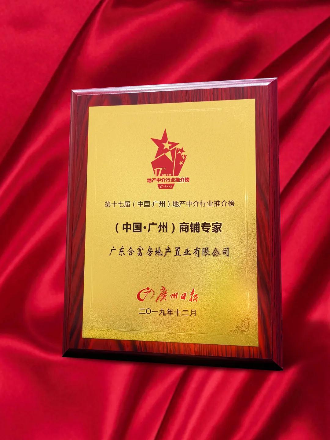 广州商铺2021年上半年成交,合富商铺