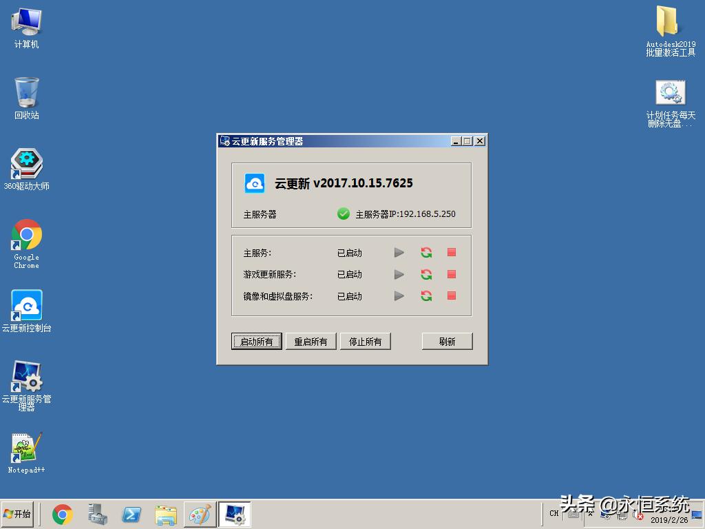 网吧无盘系统是谁在维护,网吧无盘管理系统