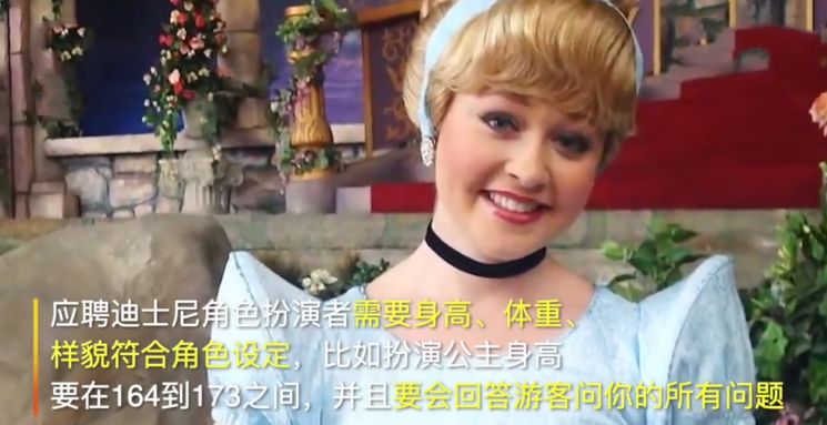 迪士尼公司工作环境,上海迪士尼工作态度