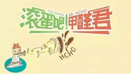 怎么样预防甲醛侵入体内,怎么预防室内甲醛超标