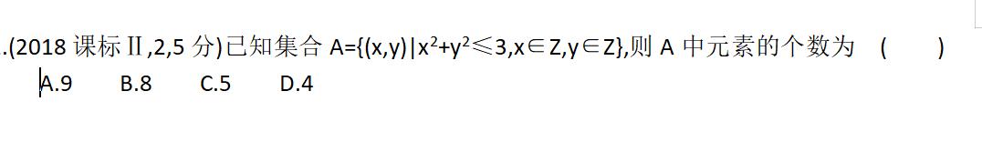 2013年高中数学全国联赛试题,一篇文章搞定高中数学解三角形