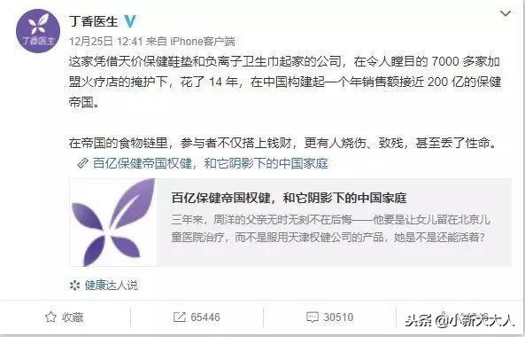 鸿茅药酒和权健关系,权健鸿茅药酒