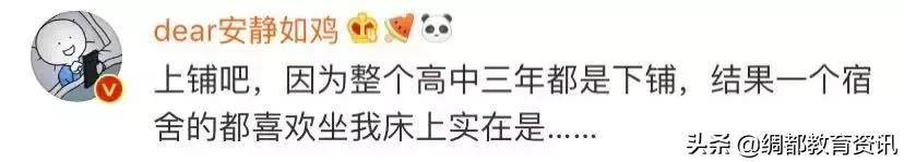 大学宿舍床铺如何选,大一宿舍床位怎么选