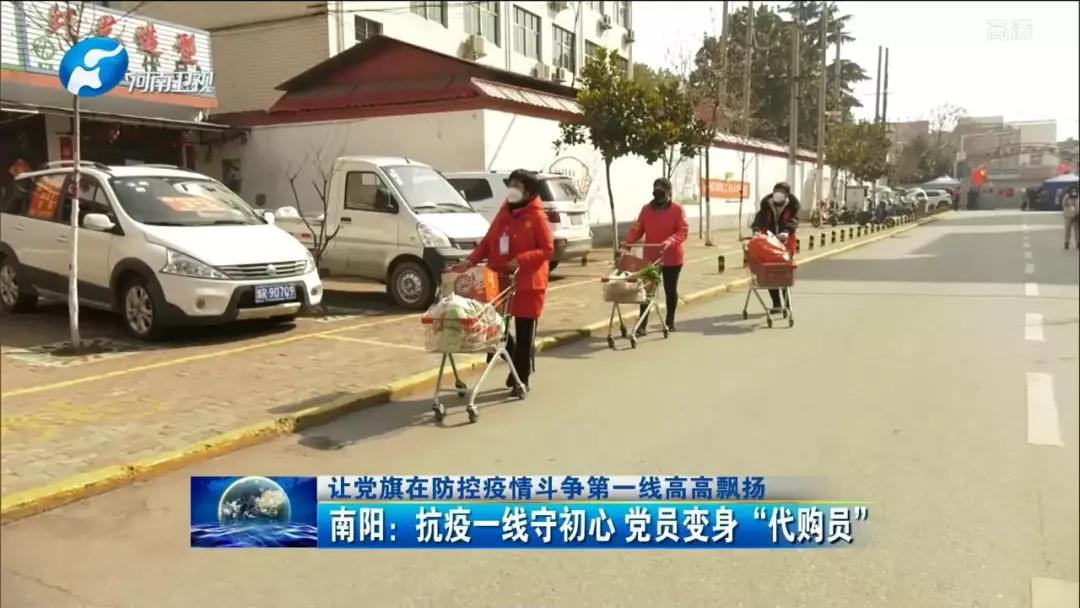 抗疫党员先行南阳 (南阳抗疫工作者)
