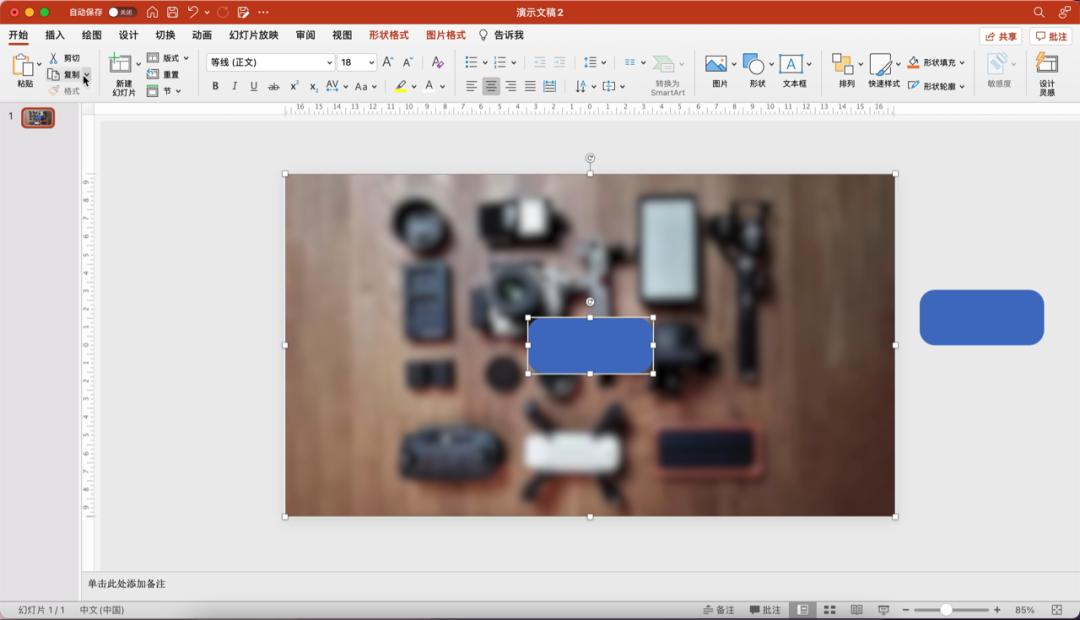 毛玻璃效果ppt怎么做,毛玻璃ppt动画效果