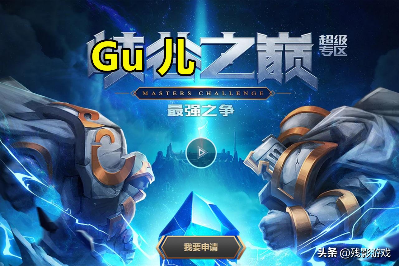 峡谷之巅玩家评价霸哥,峡谷之巅点赞