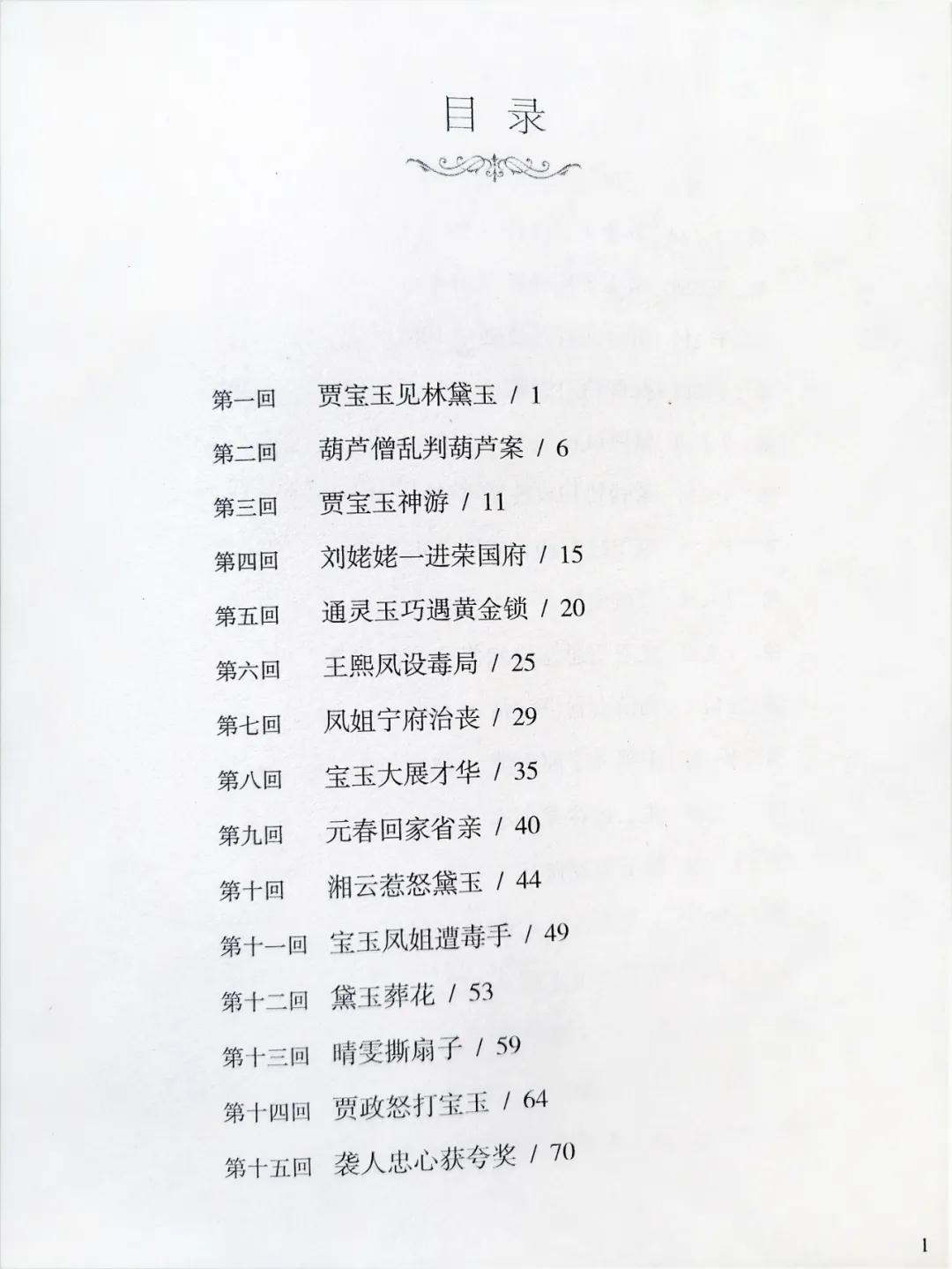 四大名著看过几百遍,四大名著哪本是100回