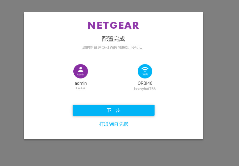 网件orbirbk353评测,网件rbk353到底值不值得买