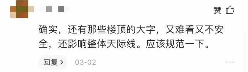 如何让成都变东京？网友：大LOGO收敛点