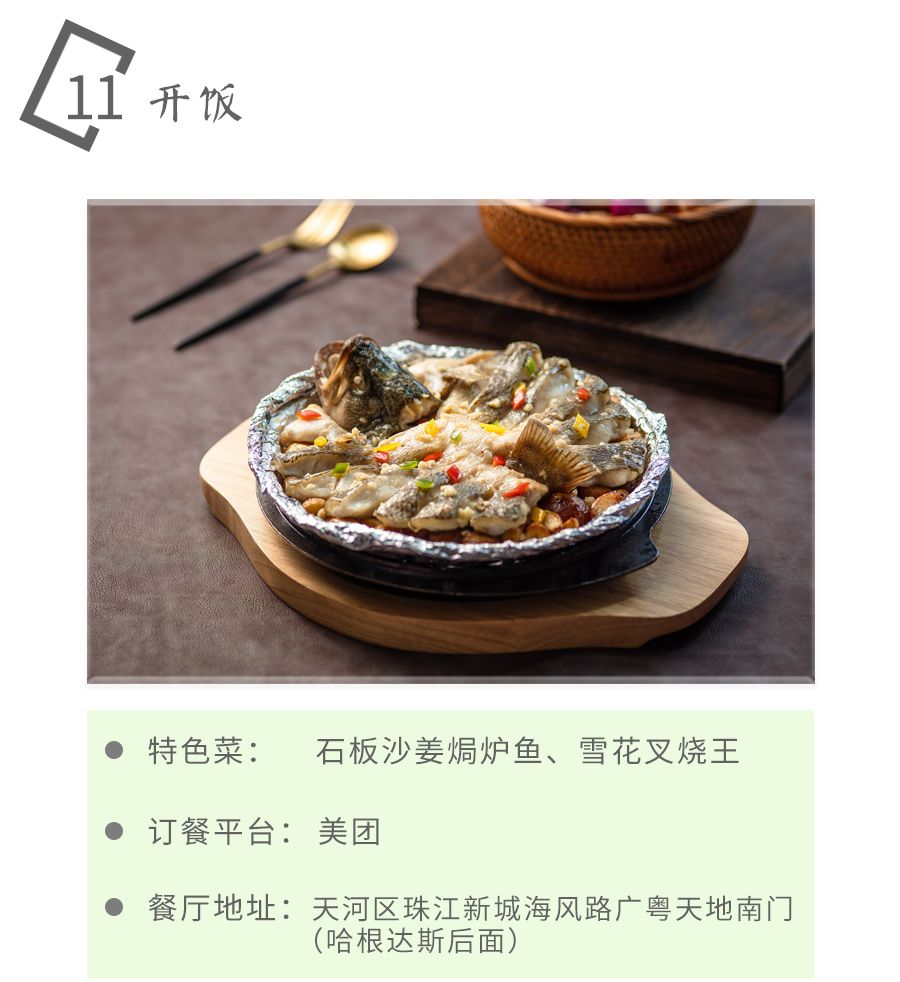助力广州餐饮,城中外卖推荐