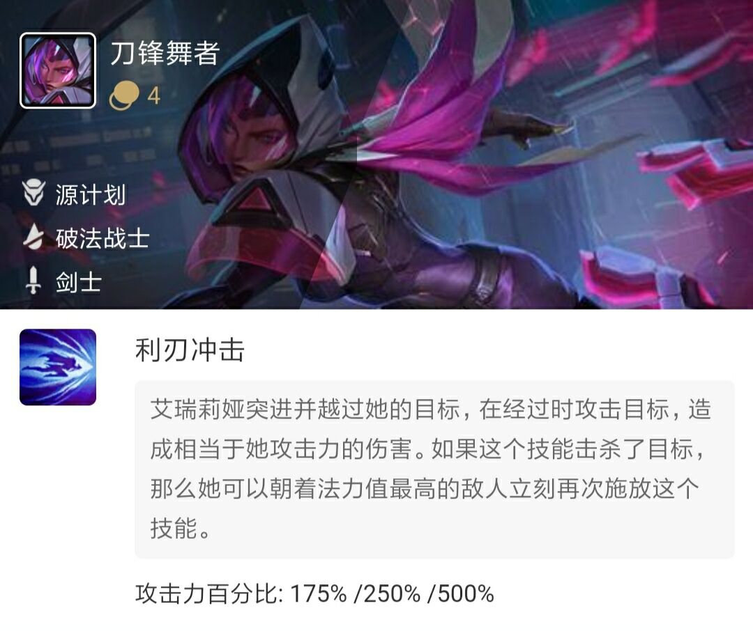 云顶之弈10.8版本玩法,云顶之弈s8.5源计划介绍