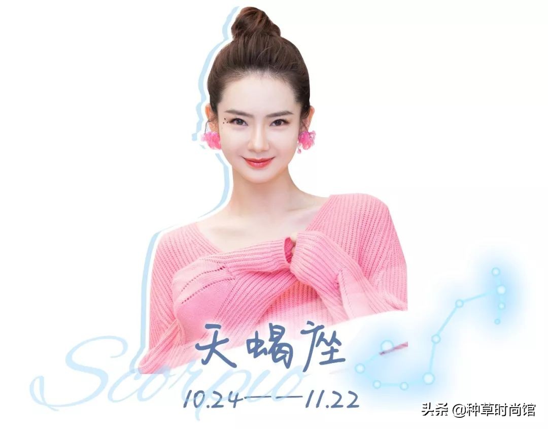 你是什么星座就穿什么衣服，千万别乱穿