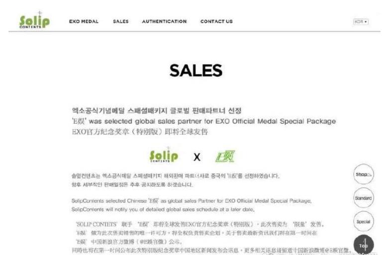 exo发布通知在哪里,exo将在今年发表新专辑