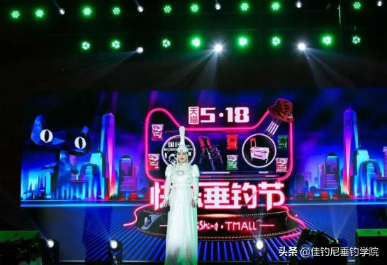 钓鱼人的购物狂欢节,钓鱼狂欢节在哪