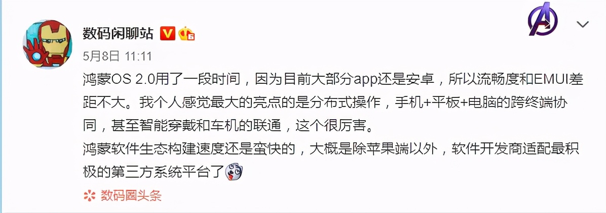鸿蒙os2.0流畅度实测,鸿蒙os2.0vsemui11