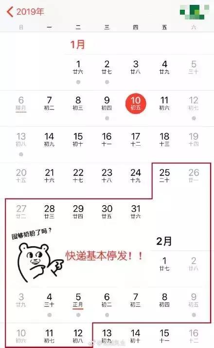 青岛快递停运官方通知,青岛快递停运时间表