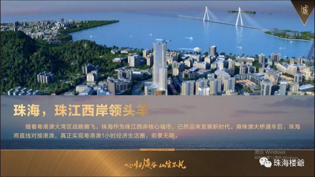 珠海恒荣城市溪谷邻里中心,恒荣溪谷的房子值得买吗