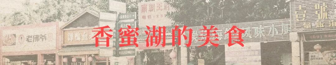 香蜜湖长廊,深圳市香蜜湖