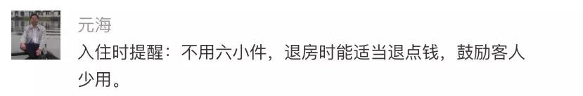 以后住酒店要自带牙刷拖鞋？已有城市限制使用“六小件”