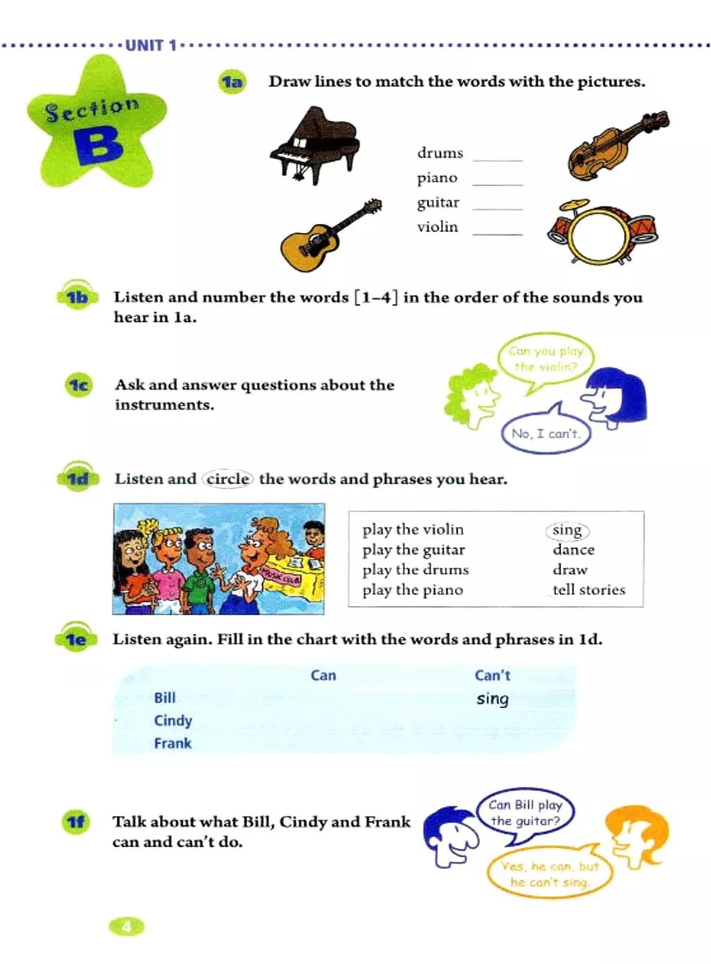 奇速英语人教版七年级,提速学习七年级下册英语电子版