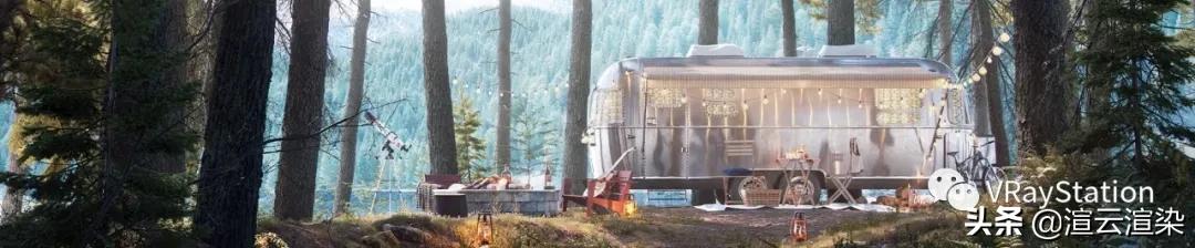 渲云V-RayStation官方认证专家培训班第一期