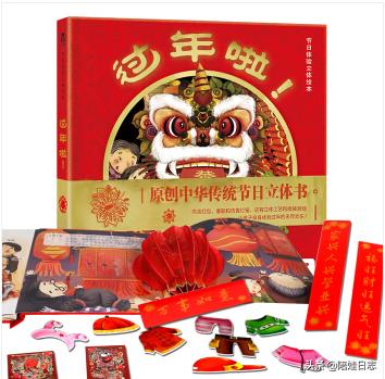 以年味年俗为主题的英语绘本制作,十本最佳过年节庆绘本
