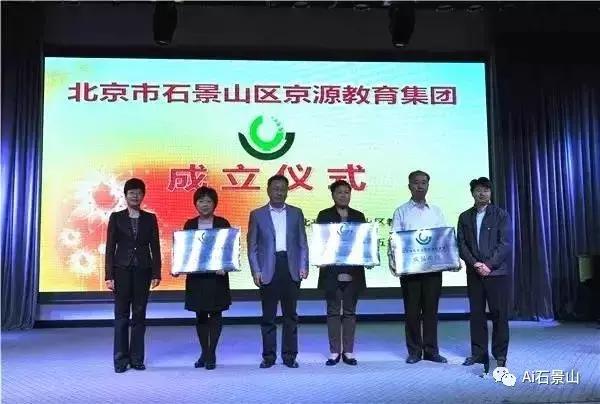 人大附中石景山学校招生简章,人大附中石景山学校怎么样