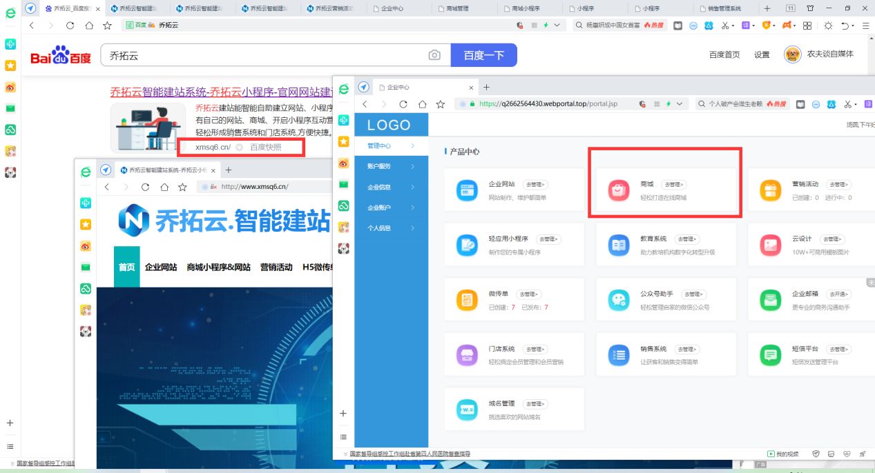 怎么做好超市网上小程序,如何做超市商品小程序