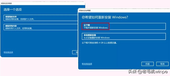 电脑用u盘重装系统的步骤,电脑重装系统不用分区怎么装