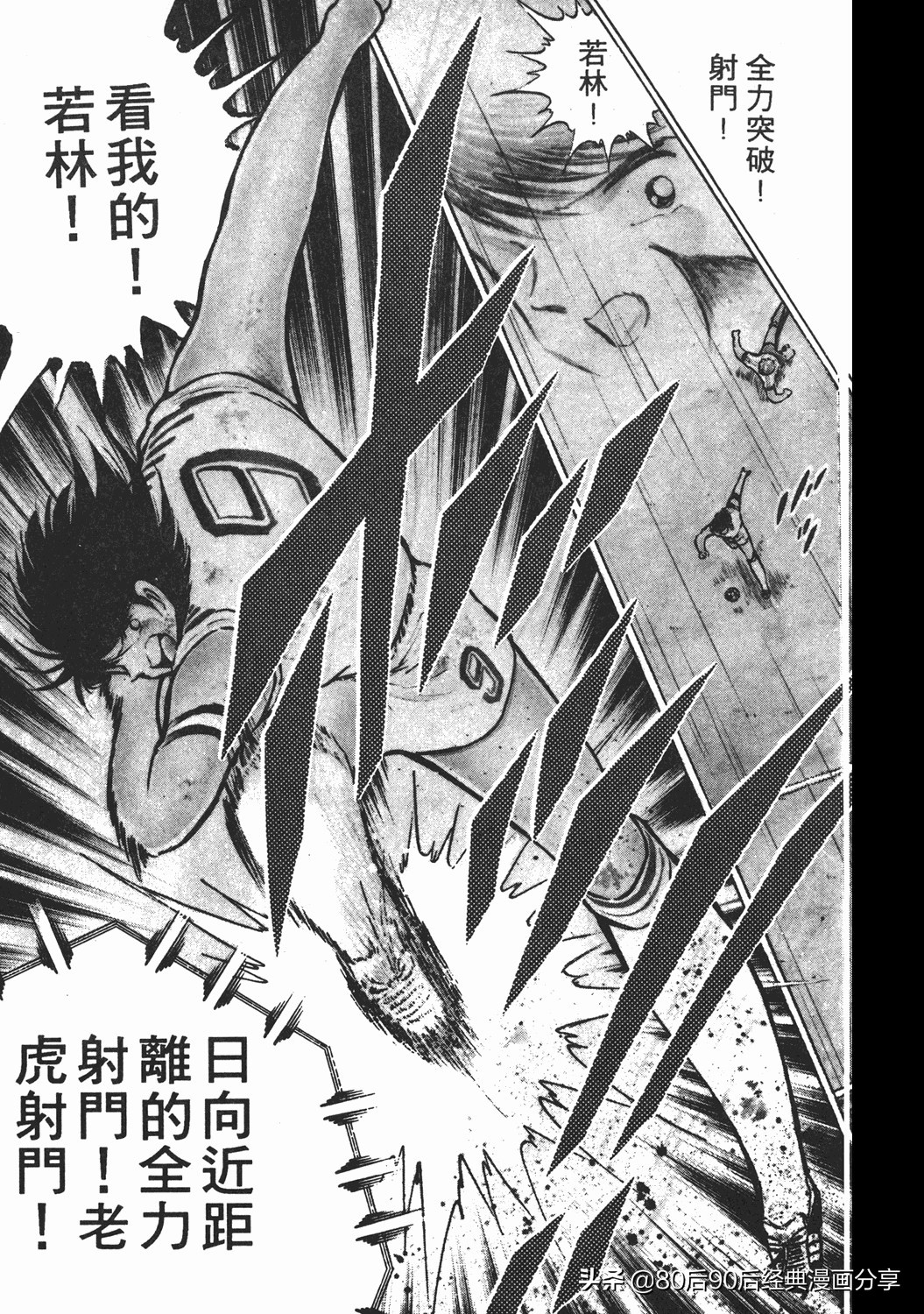 足球小将小翼15集,足球小将翼原创赛程