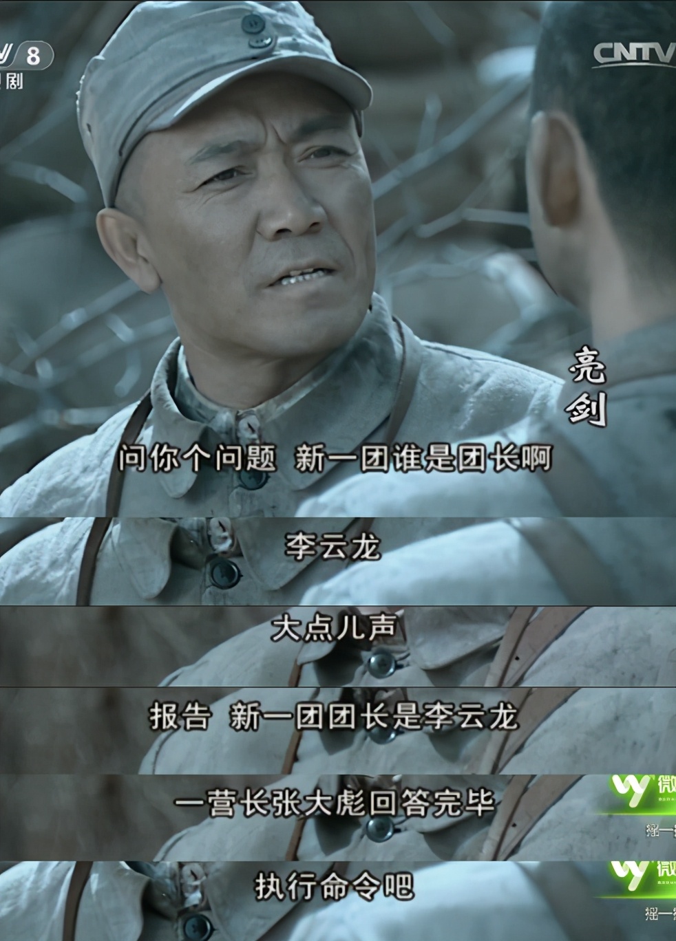 电视剧雷霆战将被差评,亮剑3之雷霆战将下架了么