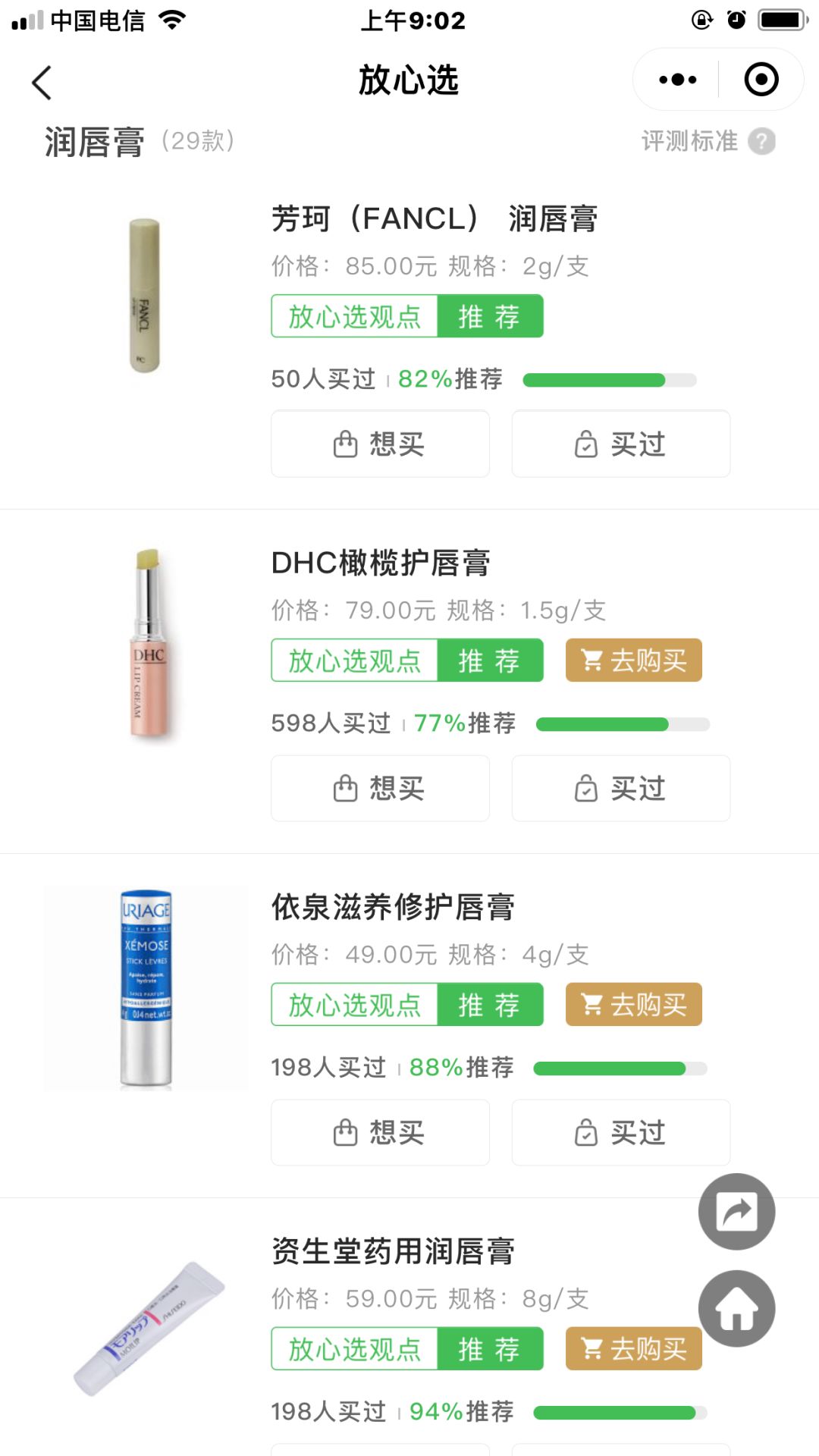 老爸测评国产十大放心品牌,放心选评测靠谱么