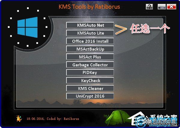 win10激活工具一键永久激活免费版,win10激活后重装系统还需要激活吗